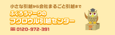 ふくろうマークのフクロウル筆耕しセンター